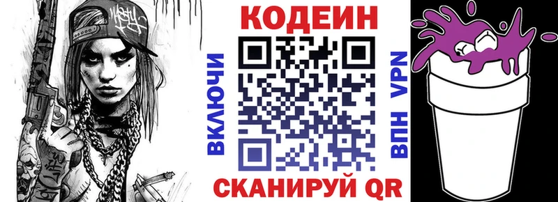 дарнет шоп  Покров  MEGA как войти  Кодеин Purple Drank 