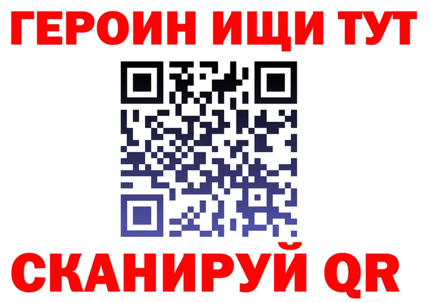 ГЕРОИН Афган ТОР площадка hydra Покров