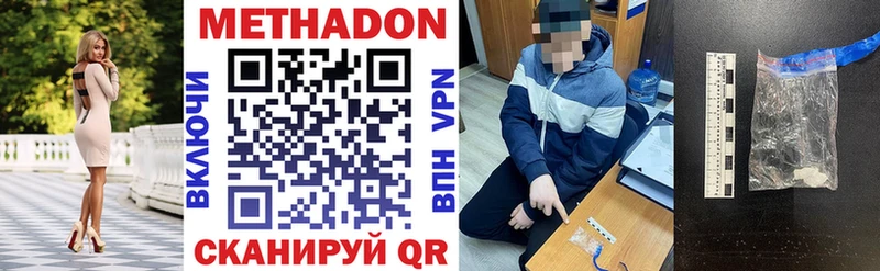 Метадон белоснежный  цены наркотик  Покров 