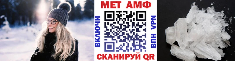 Первитин Methamphetamine Покров